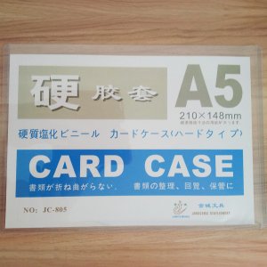 A5PVC硬质卡片袋 保护套 硬胶套文件套 资料套 卡套