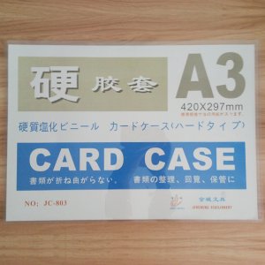A3硬PVC硬质卡片袋胶套 硬胶套 保护套 文件套 资料套 卡套