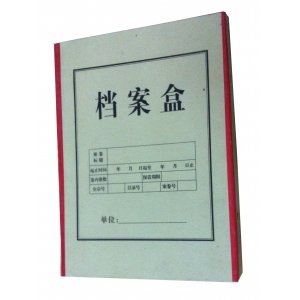 大红边纸档案盒 加厚硬质A4档案盒 A4纸文件盒