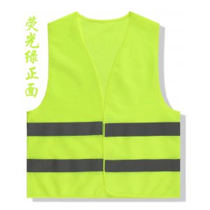 车用反光背心 反光安全服 环卫反光衣服 安全背心 交通马甲 反光衣 红底银条 黄底银条