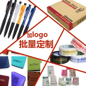 定制礼品  批量定制 加logo