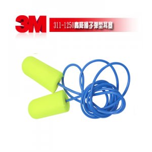 3M EAR 311-1250 Earsoft 高降噪子弹型带线耳塞311-1250高降噪子弹型带线耳塞