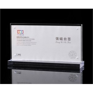 T型 横式10*20cm 11*21cm 亚克力强磁台签 强磁台卡 台牌桌牌 双面台签展示牌标价牌 桌签