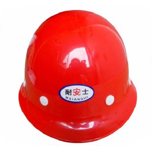 耐安士 玻璃钢安全帽 劳保安全帽 头部劳保用品领导专用安全帽